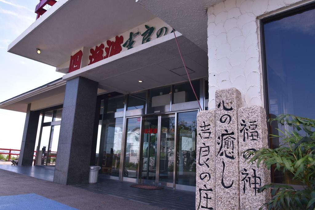 Отель Shikainami Kiranosho Nishio Экстерьер фото
